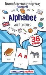 Εκπαιδευτικές κάρτες - Alphabet and colours: 36 κάρτες