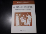 Οι Αρχαίοι Έλληνες (Σκληρόδετη έκδοση)