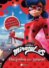 Miraculous: Παιχνίδια και γρίφοι!: Βιβλία δραστηριοτήτων με αυτοκόλλητα!