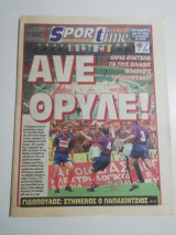 Sportime αρ. 973