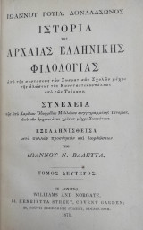 Ιστορία της αρχαίας ελληνικής φιλολογίας / Ιωάννου Γουίλ. Δοναλδσώνος (τόμος Β' 1871)