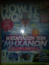 How it works, Τευχος 3
