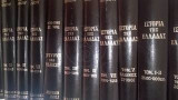 Ιστορία της Ελλάδας - Γιάνης Κορδάτος 12 Τόμοι (1958)