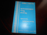 Φιλοσοφια της ζωης