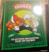 Η Μεγάλη Βιβλιοθήκη του Disney - Προσφορα 10 σκληροδετα τευχη 30 ευρω