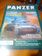 Panzer no.13