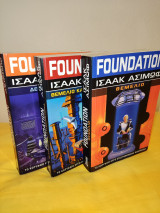 Foundation: Τριλογία (Θεμέλιο, Θεμέλιο και Αυτοκρατορία, Δεύτερο Θεμέλιο)