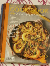 Cook Book τρία τεύχη (67-82-83)