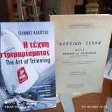 2 βιβλία για τη ναυτική τέχνη και την τέχνη του τριμαρίσματος