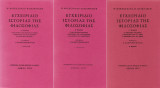 Εγχειρίδιο Ιστορίας της Φιλοσοφίας (Α,Β,Γ τόμοι)