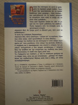 Γράμματα των παιδιών στο θεο