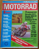 Ελληνικό Motorrad, τεύχος 1, Ιούνιος 1983