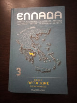 Νομός Αργολίδας: Ιστορία - Οικονομία - Πολιτισμός - Πρόσωπα - Γεωγραφία - Χάρτες - Λαογραφία - Μουσεία