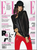 Περιοδικό Elle, Τεύχος 265