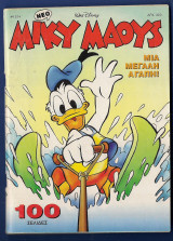 Μίκυ Μάους, Walt Disney, Αρ. Τεύχους 1514