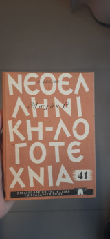 Μπλοκ c
