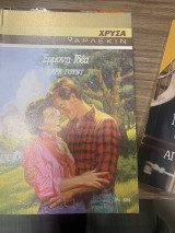 'εμμονη ιδέα