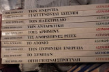 Πώς βρήκαμε