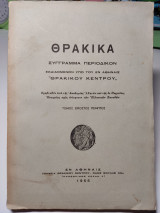 Θρακικά Ιστορία Καλλιπόλεως Ανατολικής Θράκης Μελέται περί Ανδριανουπόλεως