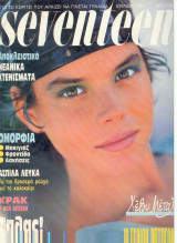 Seventeen Ιούλιος 1987