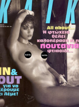 Κλικ #76