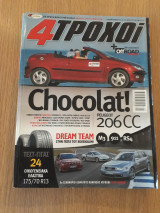 4 τροχοί 367 (Απρίλιος 2001)