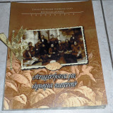 Αναμνησεις με αρωμα καπνου 2010