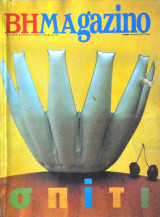 Βημαgazino No. 80