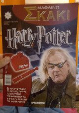 Μαθαίνω Σκάκι Harry Potter 42