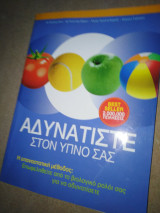 Αδυνατίστε στον ύπνο σας: Επωφεληθείτε από το βιολογικό ρολόι σας για να αδυνατίσετε