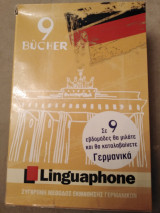 Lingua phone Γερμανικα