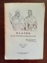 Πλάτων, Δελτίον Της Εταιρείας Ελλήνων Φιλολόγων Ετος ΙΑ Τευχος Α (21)