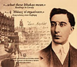 ΟΙ ΙΘΑΚΕΣ ΤΙ ΣΗΜΑΙΝΟΥΝ (ΔΙΓΛΩΣΣΗ - ΣΚΛΗΡΟΔΕΤΗ ΕΚΔΟΣΗ)