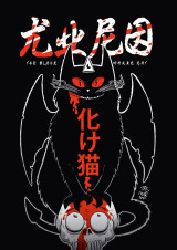 Kuro the Black Magik Kat - Bakeneko