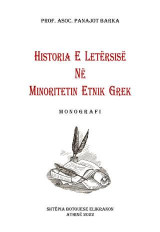 Historia e Letërsisë në Minoritetin Etnik Grek: Monografi