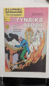 Κλασσικα εικονογραφημενα ν1169