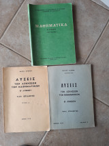 Μαθηματικά Β' Λυκείου , Ύλη επιλογής + λυσεις των ασκησεων τευχος Α'[ν.χρονης ]+λυσεις των ασκησεων τευχος Β' [β.τζαθας]