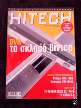 Hitech τεύχος 79 του 2003