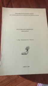Εργαστηριακές σημειώσεις Οικολογίας (πανεπιστημιακές σημειώσεις)