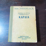 Καρδιά - Βιβλιοθήκη "Εκλεκτά Έργα" Αριθ. 74