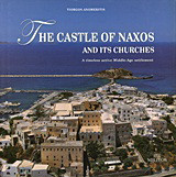 The Castle of Naxos and its Churches: A Timeless Active Middle-Age Settlement