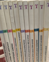 Μικρος βρικολακας