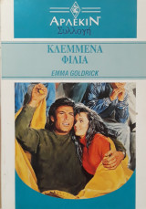 Κλεμμένα φιλιά, άρλεκιν συλλογή νο. 1399