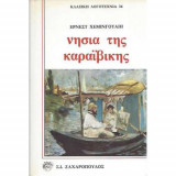 Νησιά της Καραϊβικής