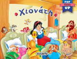 Χιονάτη: Pop-up κλασικά