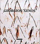 Τοπία 1990-2000