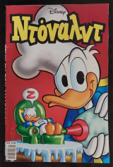 Ντοναλντ 56