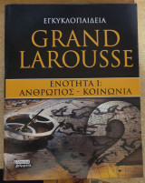 Εγκυκλοπαίδεια Grand Larousse - Ενότητα I: Άνθρωπος - Κοινωνία, Τόμος 3