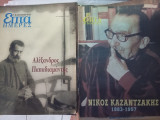 Επτά ημέρες