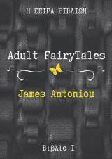 Adult Fairytales Βιβλίο 1